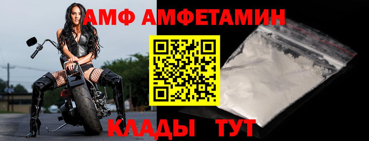 Амфетамин VHQ Дивногорск