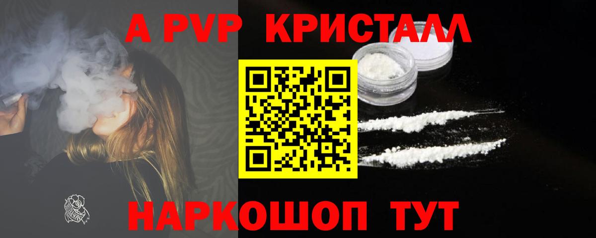Alfa_PVP VHQ Дивногорск
