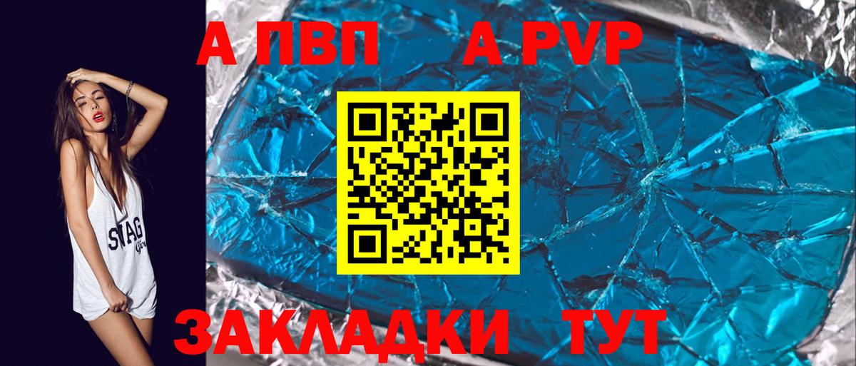 Дивногорск  Альфа ПВП Соль  Альфа ПВП СК  сколько стоит  Вход с VPN  Alpha-PVP СК КРИС 