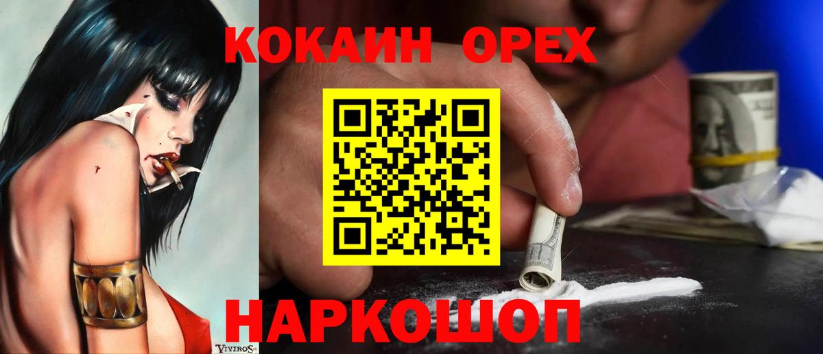 Дивногорск  Cocaine Columbia  Вход с VPN 