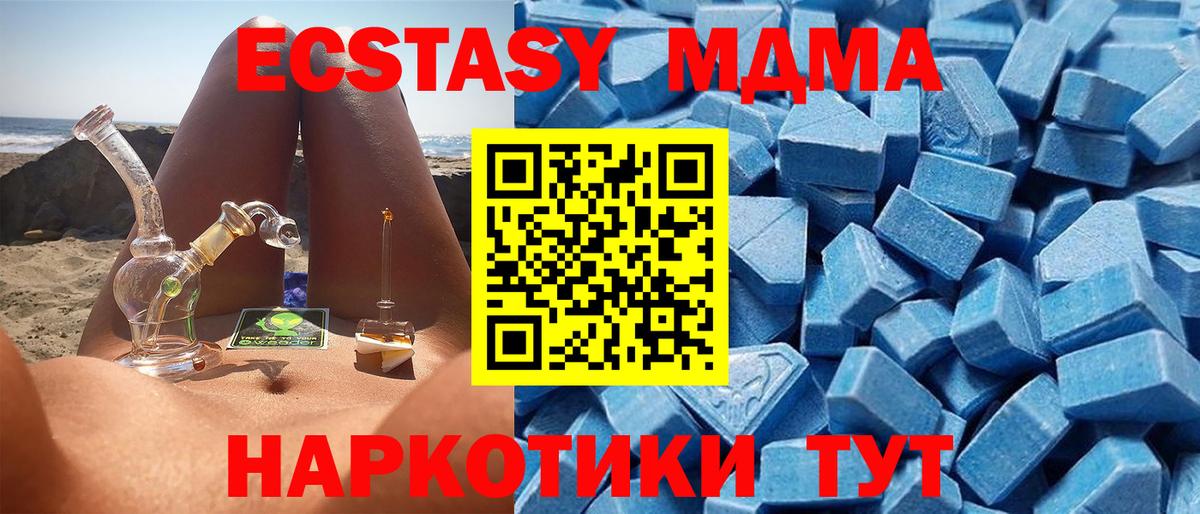 Ecstasy XTC Дивногорск