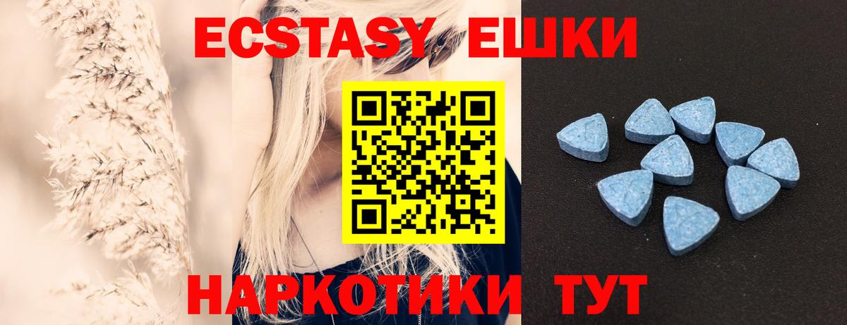 Дивногорск  ЭКСТАЗИ  Вход с VPN  Ecstasy Cube  ЭКСТАЗИ 300 mg 