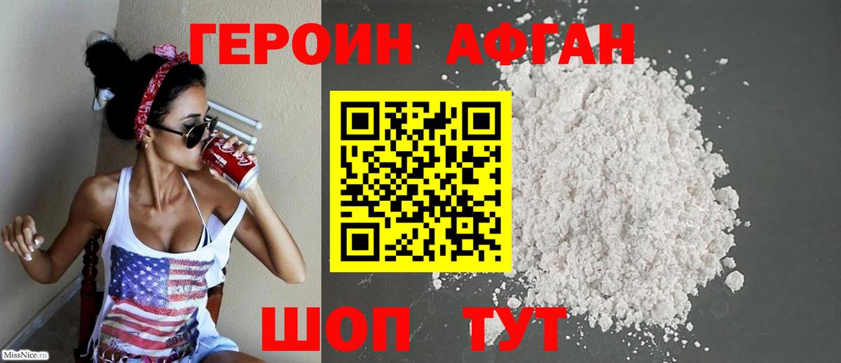 Дивногорск  Героин  Вход с VPN  ГЕРОИН VHQ 