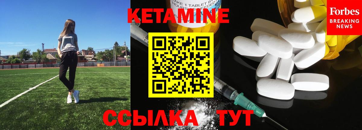 Кетамин VHQ Дивногорск