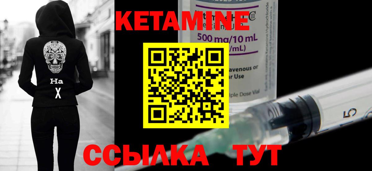 Кетамин VHQ  Вход с VPN  Дивногорск  Кетамин ketamine 