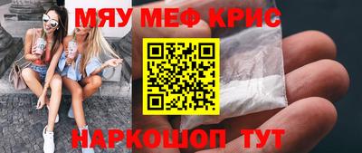 мефедрон VHQ Ливны