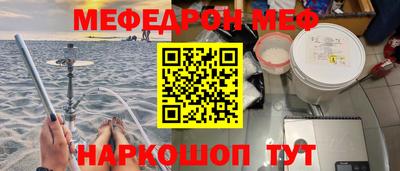 мефедрон VHQ Ливны