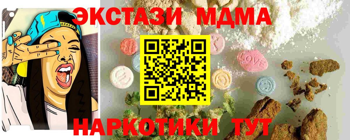 MDMA  MDMA кристаллы  Вход с VPN  Дивногорск 