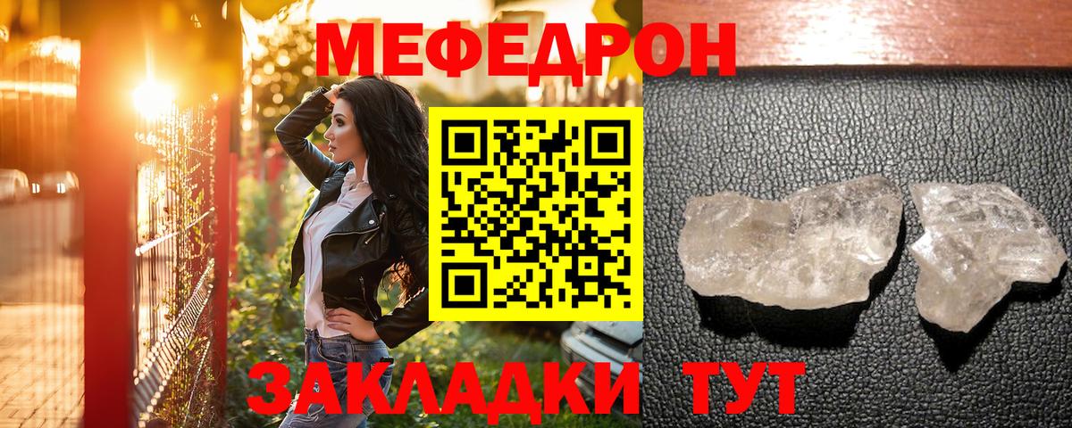 Меф  Вход с VPN  кракен как зайти  МЯУ-МЯУ mephedrone  МЕФ кристаллы  Дивногорск  Меф 