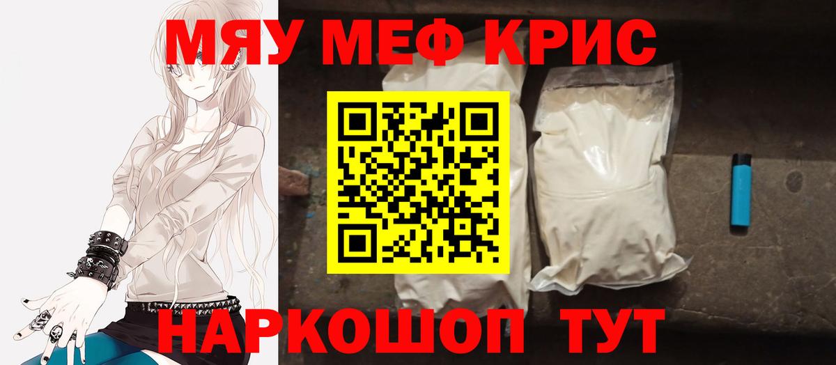 Меф  Дивногорск