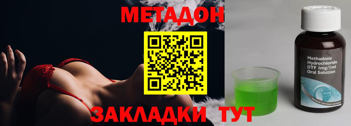 МЕТАДОН белоснежный  Вход с VPN  Дивногорск  Метадон белоснежный 