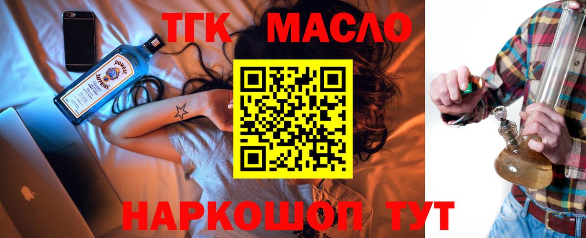 сколько стоит  Вход с VPN  Дистиллят ТГК жижа  Дивногорск  Дистиллят ТГК жижа 