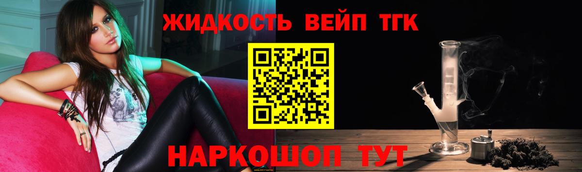 Дистиллят ТГК вейп с тгк Дивногорск