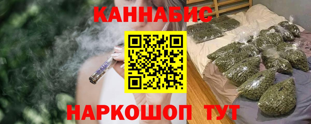 Марихуана THC 21%  Шишки марихуана планчик  Конопля VHQ  Вход с VPN  Дивногорск 